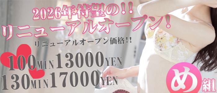 リニューアルオープンイベント